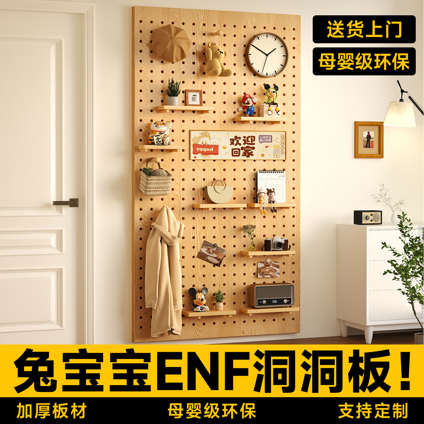 洞洞板置物架:实木入户玄关墙面收纳神器,打造个性家居空间!🏠 -收纳洞洞板-淘宝百科网