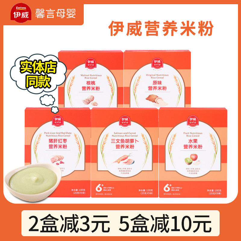 Iwi Baby Rice Flour Baby Sub food for 6-36 months Taste Optional Nutritious Rice Flour 180g boxed rice milk 1 segment