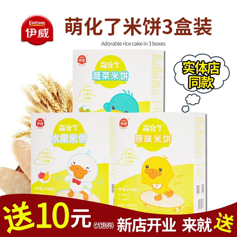 Yiwei Meng made 3 boxes of rice cakes with machine rice without added sugar and salt Children's snacks and biscuits to send baby food