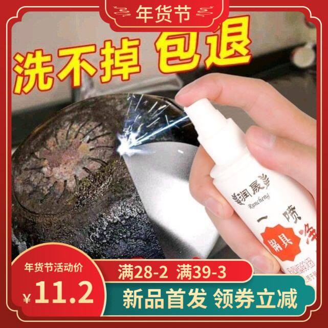 Pot With A Spray Net Powerful Pan Bottom Black Scale Cleaning Cleaning Agent Boiler Descaling Agent Rustic Iron Boiler Rust Remover Kitchen