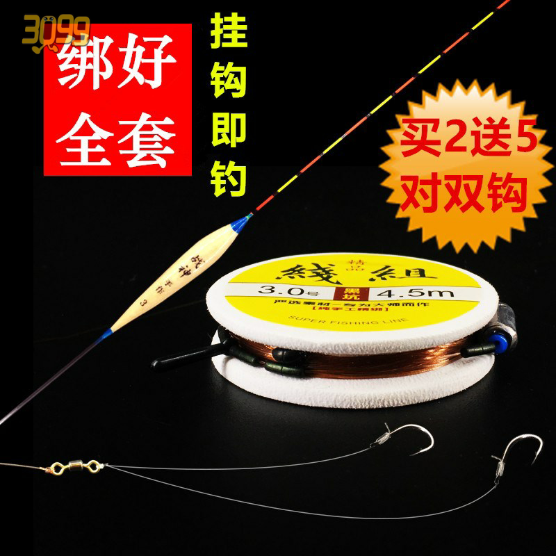 Fishing line set jacket with drifting station Drift group suit with hook for good 5 m 4 Kits Fishing Hook Line Group 6 m 3