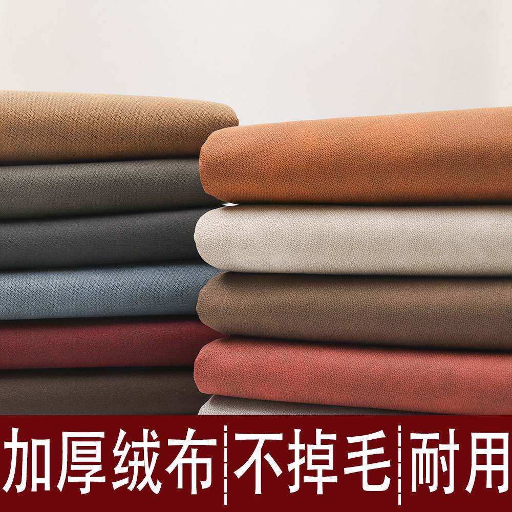 Sofa fabric fabric S&T cloth thickened flannel fabric Pillow Cushion Sofa set for cloth head flush handling