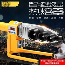 Welding machine pp pipe hot melt 20mm pipe melting machine Hot water pipe heater joint tool splicing hot welding 32