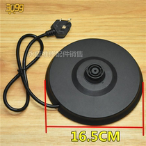 The base plate of the kettle is not connected to the electric kettle hemisphere socket.