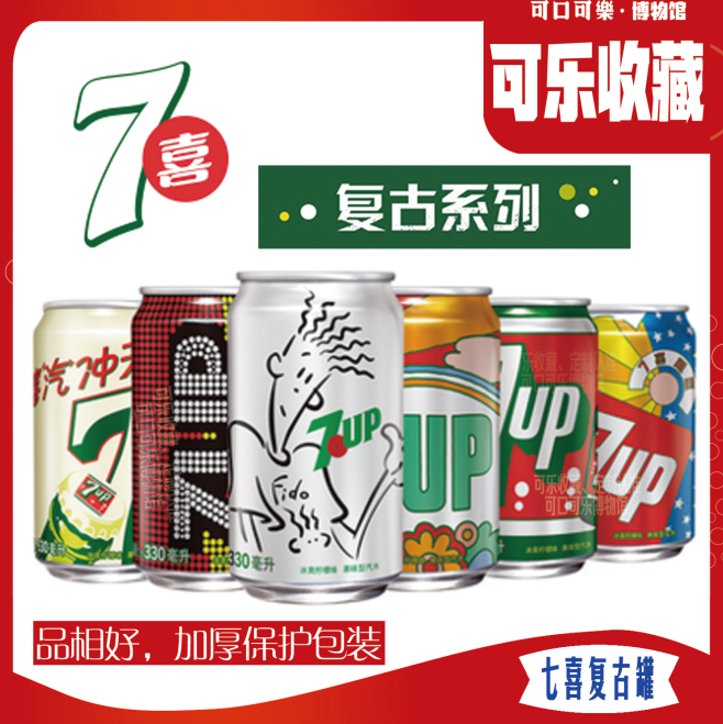 Original Seven Hi Vintage Jar Pepsi Cola Seven Hi 7up Vintage Can Limited Edition Collector's Edition Set 6 Cans