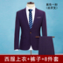 Suit phù hợp với những người đàn ông mỏng Hàn Quốc phiên bản của thanh niên không thường xuyên hộ tống nhóm chú rể váy cưới kinh doanh phù hợp với ba mảnh bộ 