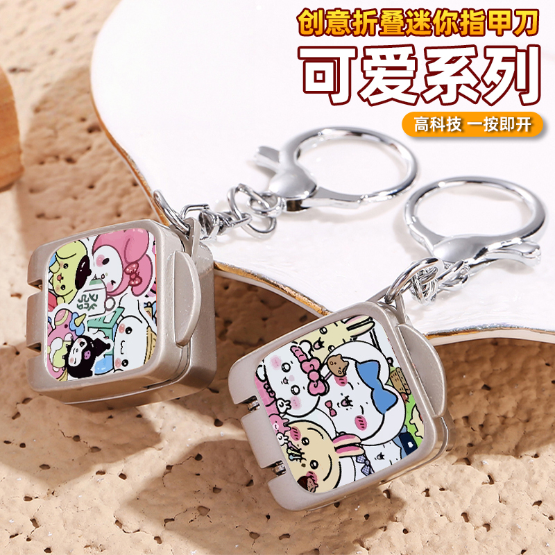 2026 New Model High-Quality Cute Mini Nail Clippers Portable Manicure Tool Student Dormitory Folding Nail Clippers 2026 New Model High-Quality Cute Mini Nail Clippers Portable Manicure Tool Student Dormitory Folding Nail Clippers