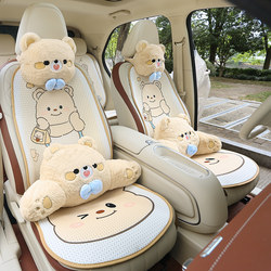 2024 New Cartoon Butter Bear Car Cushion Four Seasons Universal Seat Cover Cute Summer Ladies Seat Cover