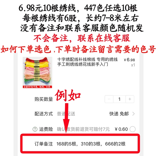 Cross -STITCH LINE LISE LINE ZERO -SALE COLONGTLOCK COTTLE HOTK