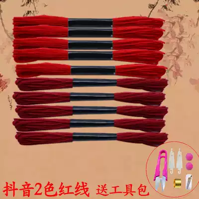 Red line cross-stitch thread patch thread Big red crimson embroidery cotton thread embroidery trembling embroidery mouth embroidery can not fade