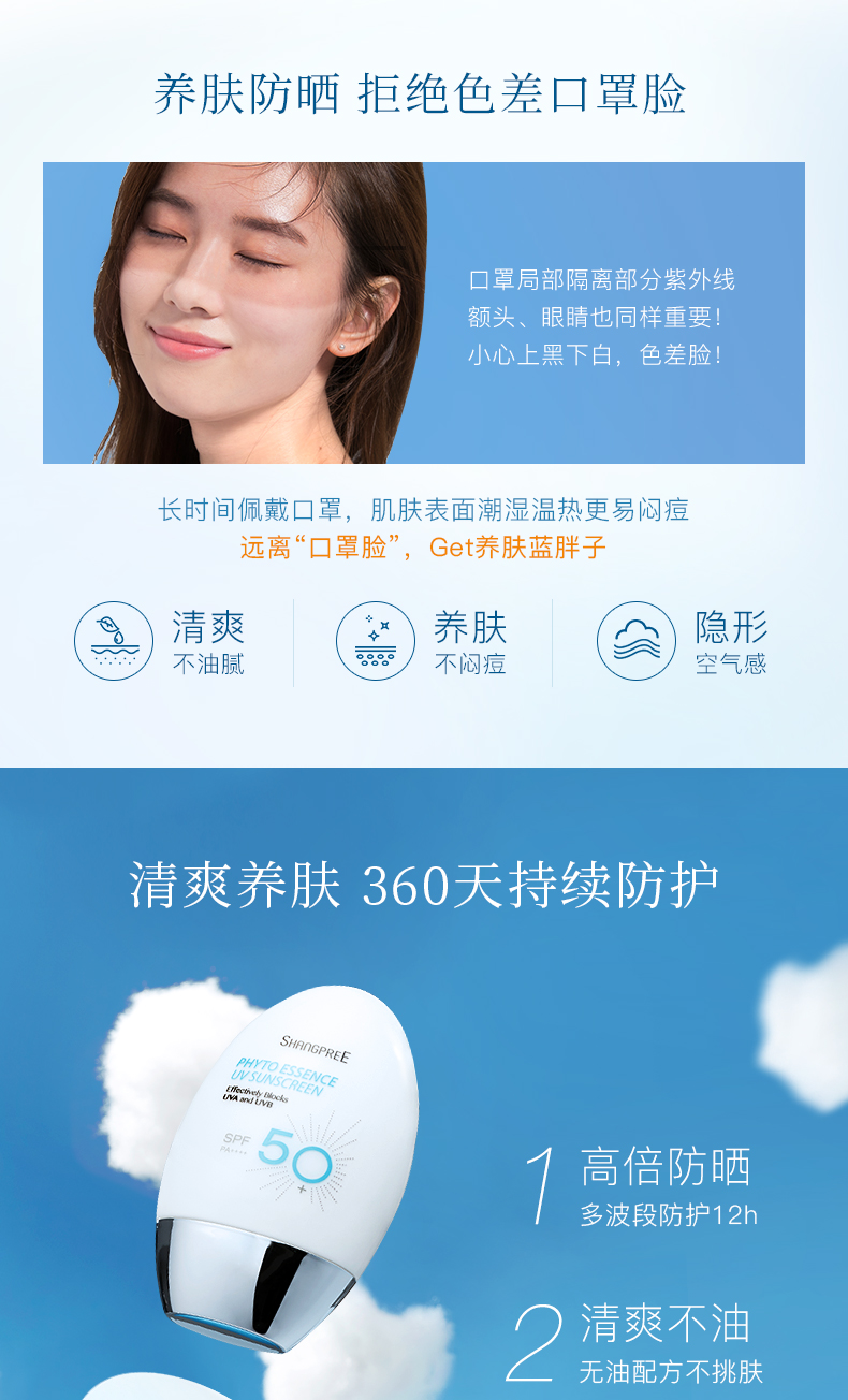 韩国进口 香蒲丽 隔离防晒霜 60ml SPF50+ 图4