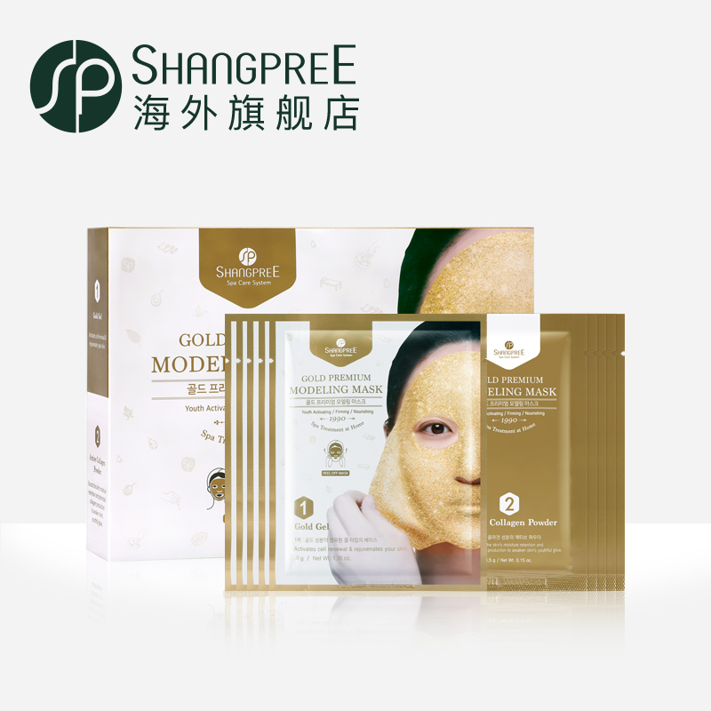 【香蒲丽】黄金水光紧致补水面膜软粉_网红优惠券