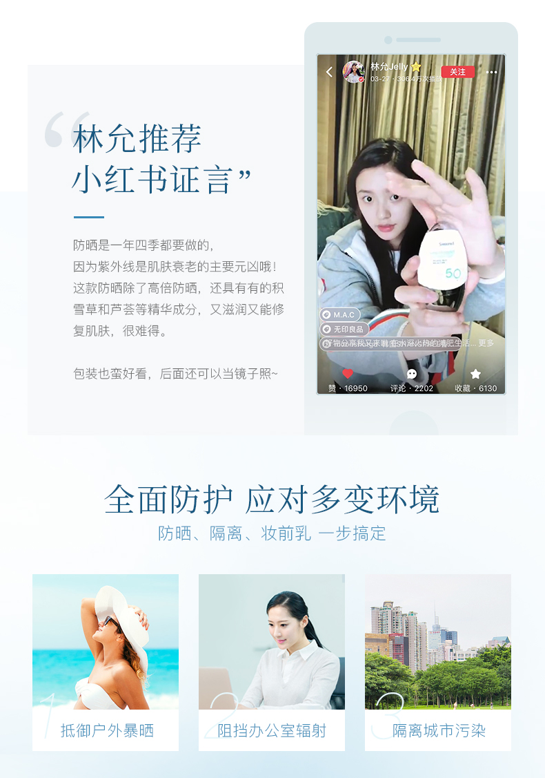 韩国进口 香蒲丽 隔离防晒霜 60ml SPF50+ 图1