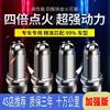 Lijiaqi Four-Pole Grade Iridium Car Spark Plugs, Original Factory Upgrade, Set of 4, Original Official Genuine Product, Specifically for Specific Car Models