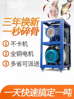 345262 large meat grinder commercial high-power chicken rack broken bone stir fish puree to beat pepper farm three-phase electricity