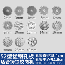 Type 52 handpiece electric twisted meat machine accessories Large full universal knife blade rear bearing out of the meat griddle subnet plate