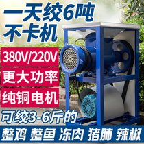 Farm 62 Type of meat grinder Commercial twisted chicken rack Broken Bone Machine Large High Power Beating Chili Mud Crummy Pig Lung