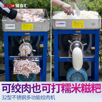 Machine commercial multifunction fully automatic electric made of glutinous rice glutinous rice cake Glutinous Rice Cake rice cake forming machine