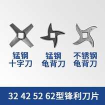 Meat Grinder Stainless Steel Blade Accessories Commercial Home Wringing Meat Machine Cross Knife Tortoise Back 122232425262 Type