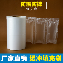 Filling express packaging inflatable buffer bag bubble bag air bag anti-collision anti-shock box packing carton 20cm