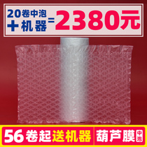 Buffer small and medium bubble gourd film filling bag SF Express hit packaging material double layer thickened anti-shock collision