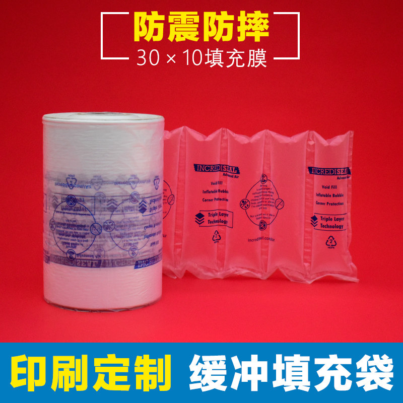 Printing custom bubble bag shockproof bubble film thickened anti-collision pad Express packaging Foam air cushion film filled packaging