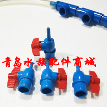 Fish and crab tank seafood pool plastic adjustment big and small mouth oxygen valve inner screw three-way elbow air distribution valve air exhaust aerator