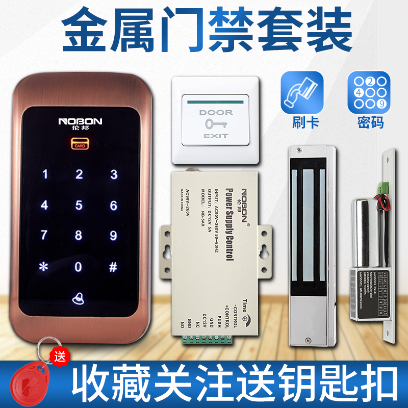Electronic access control system set All swipe card password electromagnetic force lock bolt wooden door glass iron outdoor id source