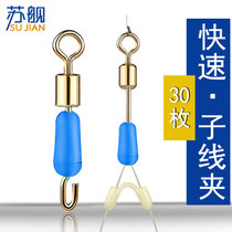 Su ship integrated strong tension silicone fast sub-wire clip connector American sub-wire double hook 8-character ring