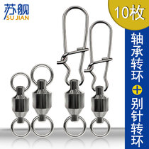 Su ship enhanced tension pin 8-ring connector Haiyu Road Yadu high-speed bearing swivel bulk