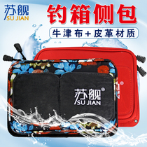 Su ship fishing bucket box accessories waterproof multifunctional new side hanging bag side stick fishing gear bag side patch bag side paper bag