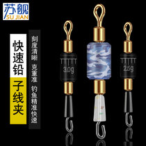 Sujian sports Silicone quick sub-wire clip one-piece scale lead drop adjustable anti-winding 8 word ring pin connection lead skin