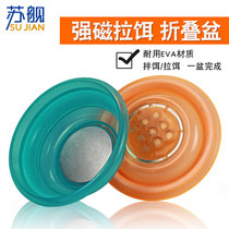 Su ship folding competitive strong magnetic iron universal pull bait basin Portable mix fishing material open bait Full magnetic bait plate water basin