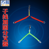 Fishing stainless steel wire double hook separation anti-winding fixed distance reinforcement bifurcation space bean 8-character ring bifurcation