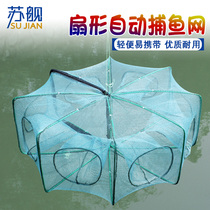 Sujian new folding fan-shaped fishing net shrimp cage convenient fishing tools Lobster eel Loach crab net Long fish net
