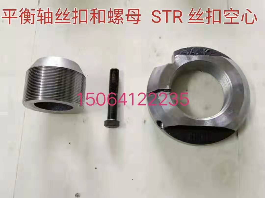 Steyr balance shaft thread Steyr balance shaft nut Steyr balance shaft thread hollow