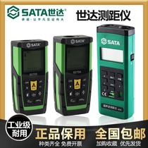 Shida Tool Laser Rangefinder handheld measuring ruler high-precision infrared distance measuring instrument Measuring room theorizer
