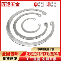 Hole retainer hole card 304 stainless steel GB893 retainer ring inner card C-type elastic washer open retaining ring 8-100mm