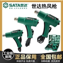 Seda number of hot wind gun thermoregulation small high-power baking gun heating gun wind gun hot air film gun industrial warm air gun