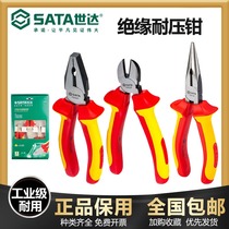Shida VDE insulation and high pressure steam repair steel wire pliers sharp mouth pitched pliers electrician cable cut wire pliers Germany imports