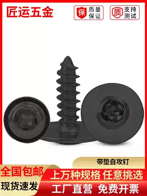 Black round head with pad self-tapping screw cross pan head with meson screw to increase gasket PWA3M3 5M4M5