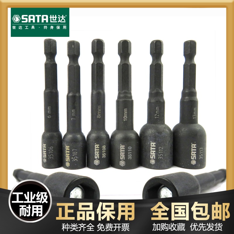 Shida Batch Head Drilling Tail Sleeve Pneumatic Hexagon Tail Sleeve Pneumatic Pneumatic Screwdriver Electric Drill Screwdriver batch head 35108