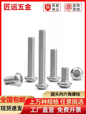 Round cup hexagon screw 304 stainless steel extended round head hexagon screw ISO7380 Disc cup bolt M4M5