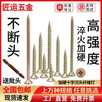 Fiber stud lengthened self-tapping screw plus hard cross countersunk head drywall Wall Panel Wood Screws M3 5M4M5