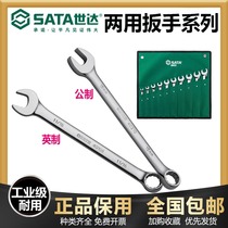 Shida Double With Plum Blossom Wrench Opening Wrench Tool Suit Qi and Shuai Meeopen Stay Wrench Public and American System