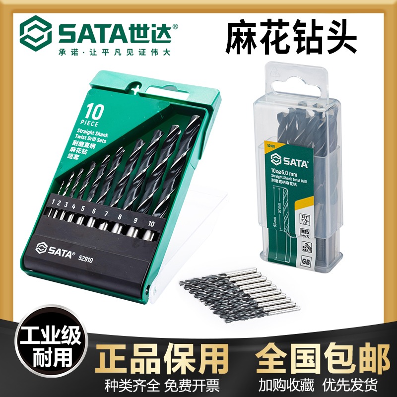 Seda Twist Drills 1 5 2 5 3 2 3 5 4 2 5 2 6 8 7 5 8 5 9 10 12 13mm