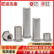 304 stainless steel pressure riveting stud blind hole sheet metal press screw cap press riveting nut column BSOS-M2M2 5M3M4M5M6