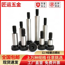 High strength plug screws 12 9 grade inner hexagonal shoulder shaft shoulder screws M10 high limit bolts 1 3 1 6