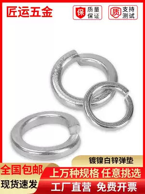 Spring washer elastic gasket galvanized wholesale M3M4M5M6M8M10M12M14M16M18M20M22M24