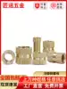 Injection copper nut Copper knurled nut Copper inlay Brass embedded double-pass nut M2M2 5M3M4M5M6M8